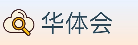 华体会 体育直播API